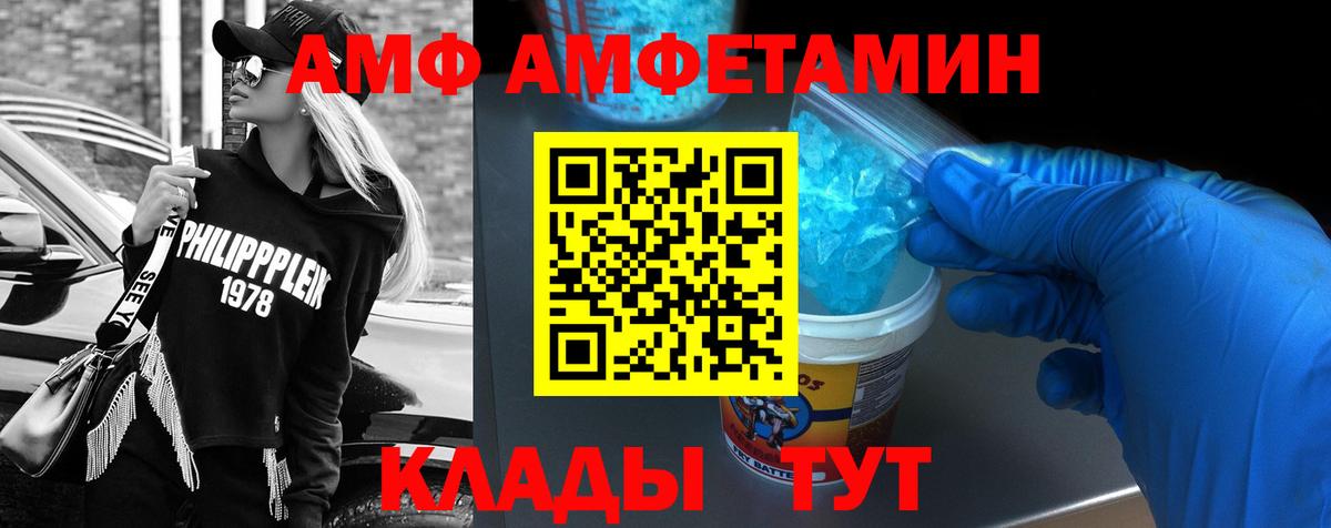 Amphetamine  Amphetamine  Вход с VPN  Лесной  АМФЕТАМИН 98% 