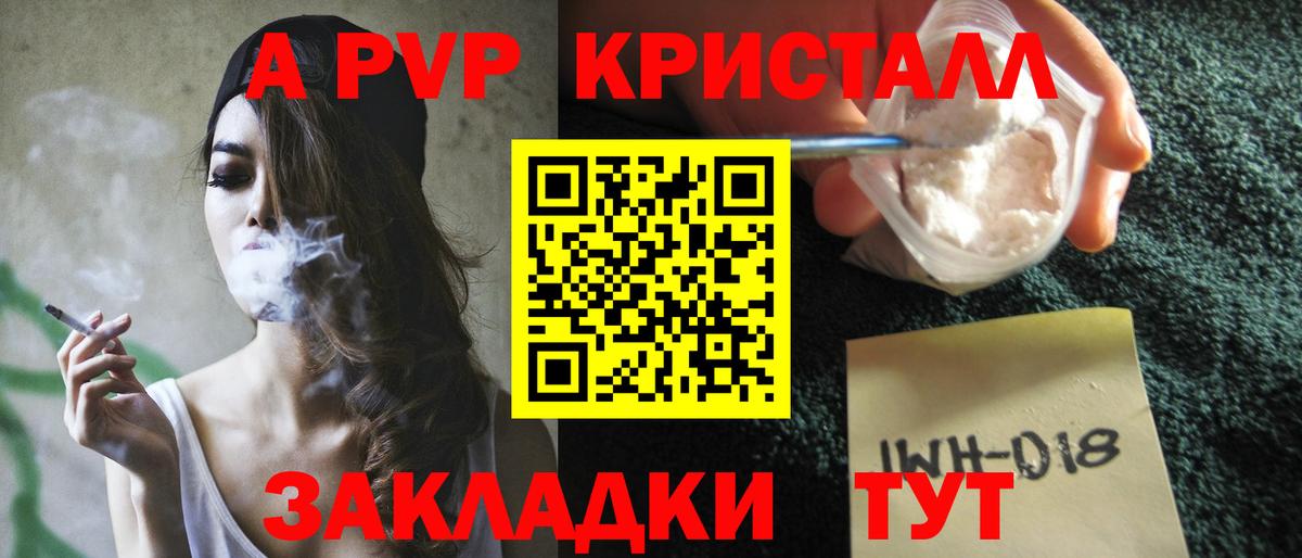 Alfa_PVP Соль  Alpha PVP  Лесной  купить наркотик  Альфа ПВП Соль  А ПВП Соль  Вход с VPN 