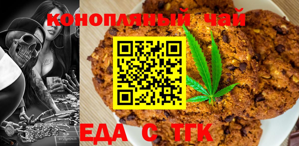 Canna-Cookies марихуана  Вход с VPN  Лесной 