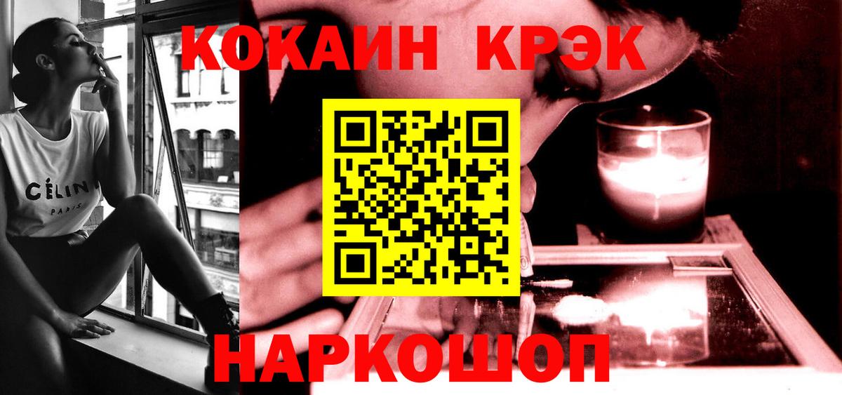 КОКАИН Колумбийский  Вход с VPN  купить  цена  Cocaine Боливия  Лесной 