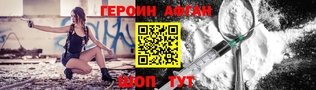 Героин  ГЕРОИН Heroin  Вход с VPN  Лесной 