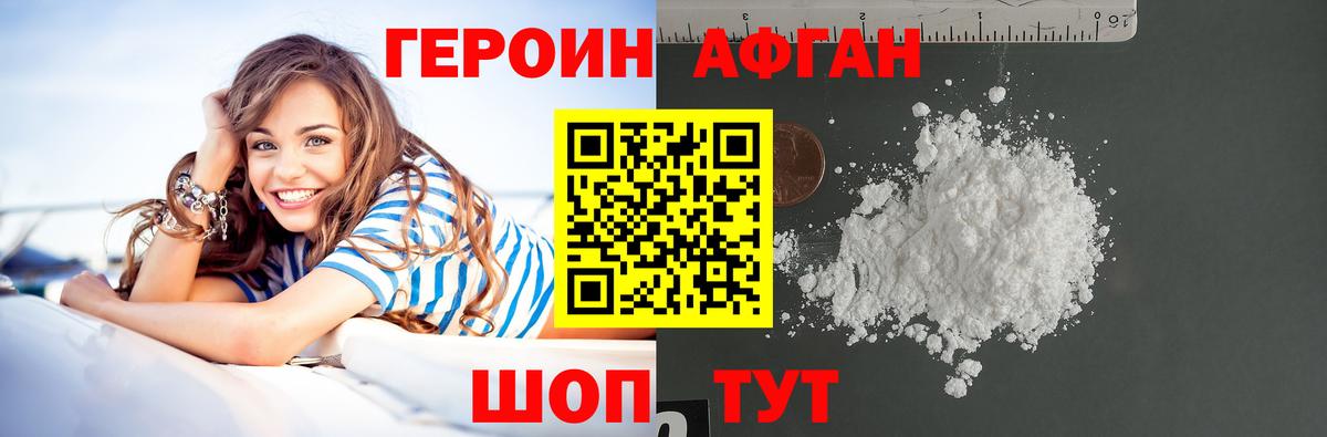 ГЕРОИН гречка Лесной