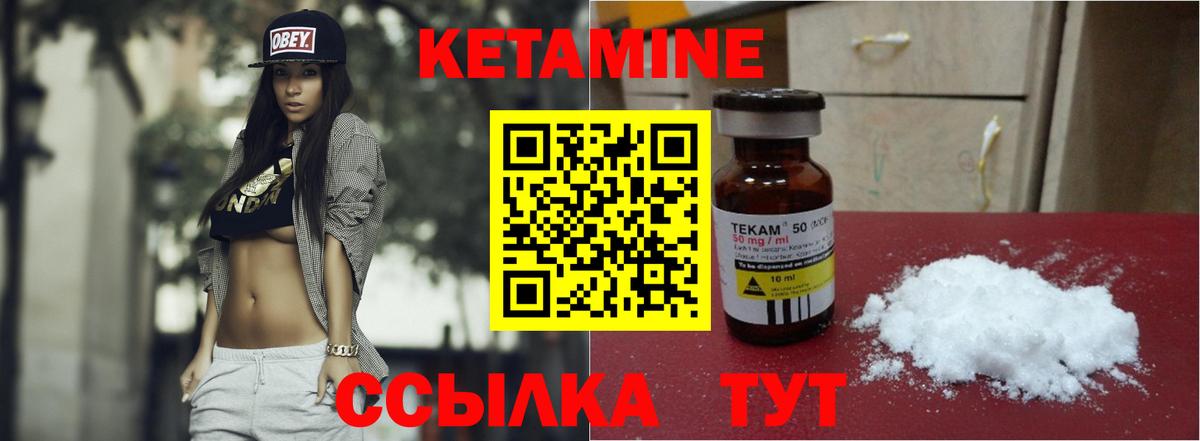 Кетамин ketamine  Вход с VPN  Лесной  блэк спрут рабочий сайт  КЕТАМИН ketamine 