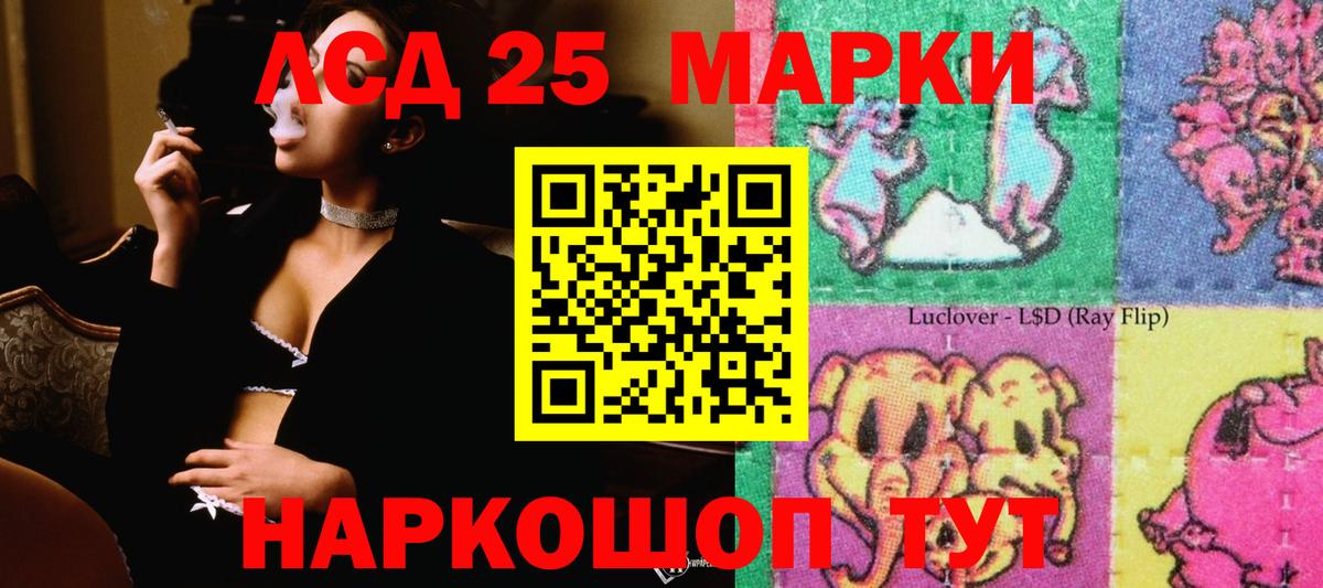 Лсд 25 экстази ecstasy Лесной