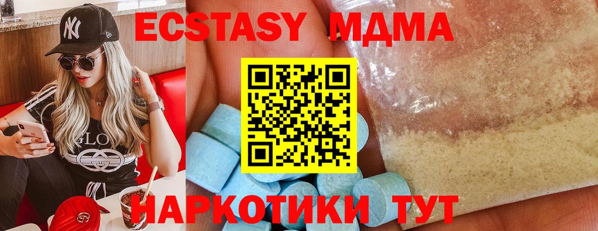 МДМА VHQ  MDMA crystal  MDMA  Лесной  Вход с VPN 