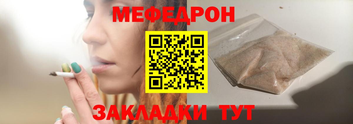 Мефедрон мяу мяу  МЕФ  МЯУ-МЯУ мяу мяу  Лесной  Вход с VPN 