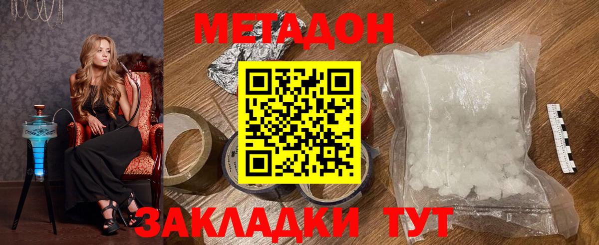 МЕТАДОН кристалл Лесной