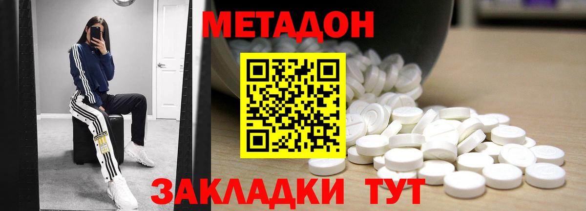 МЕТАДОН VHQ  Вход с VPN  blacksprut рабочий сайт  Лесной  МЕТАДОН кристалл 