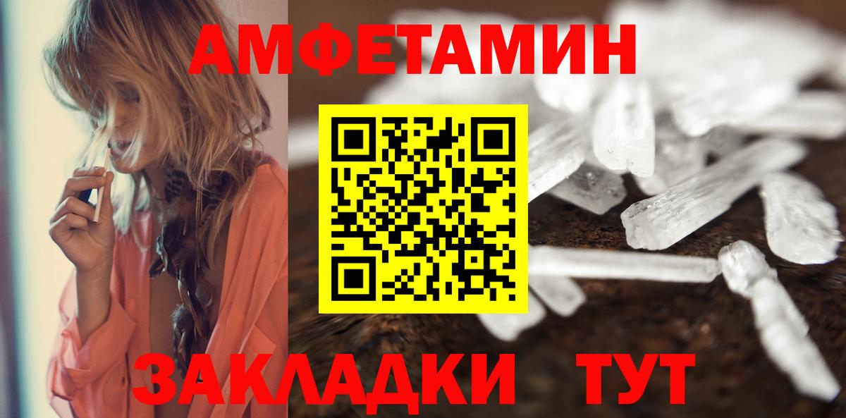 Метамфетамин кристалл  Вход с VPN  Лесной  Метамфетамин  Метамфетамин кристалл 