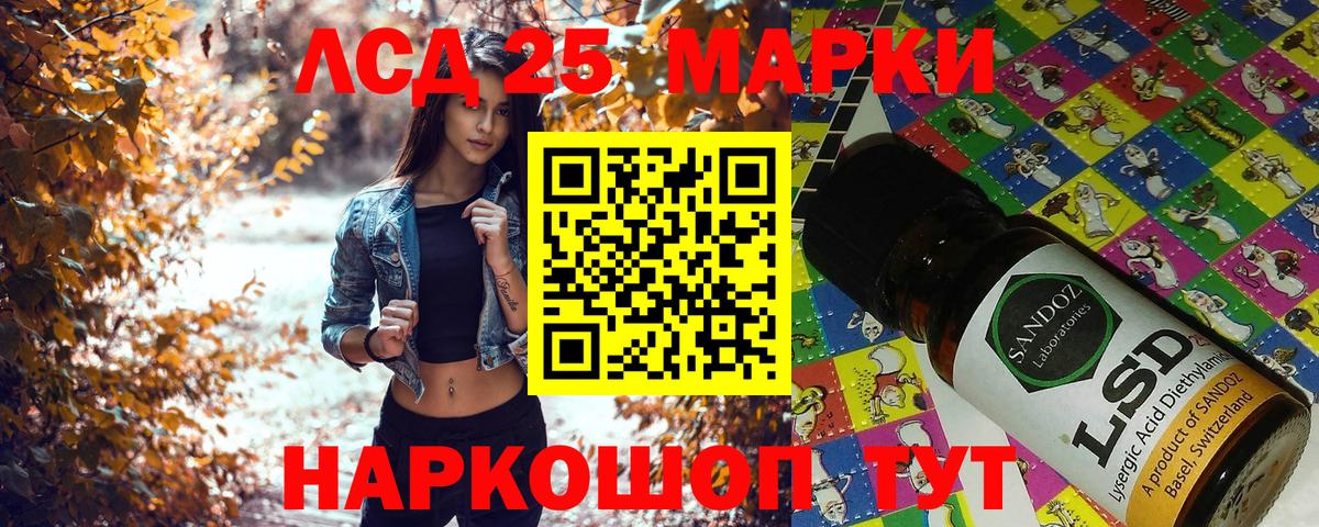 Марки N-bome 1,8мг Лесной