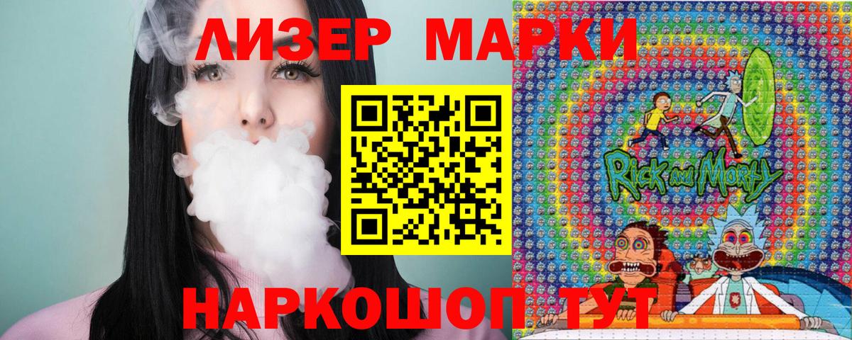 Марки NBOMe 1,5мг  Вход с VPN  Лесной 