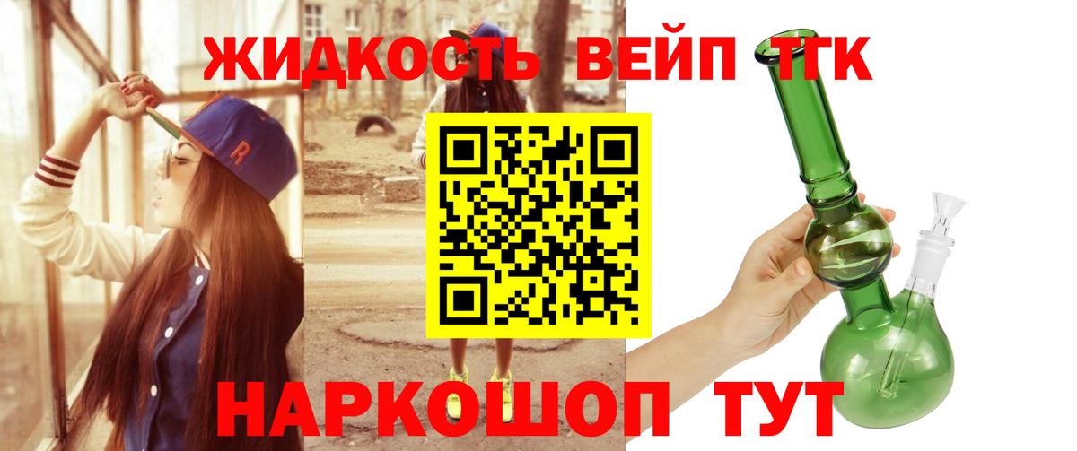 Дистиллят ТГК гашишное масло  MEGA ССЫЛКА  Лесной  Вход с VPN 